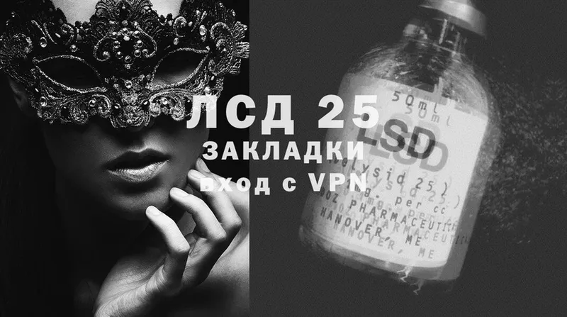 LSD-25 экстази кислота  сколько стоит  Новомичуринск 