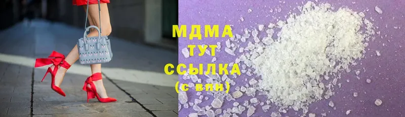 МДМА молли  Новомичуринск 